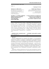 Научная статья на тему 'К вопросу о корпоративном языке и корпоративной норме в контексте документной коммуникации'
