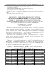 Научная статья на тему 'К вопросу о корреляционно-регрессионном анализе активов банковского сектора страны, кредитах экономике и сельскому хозяйству'