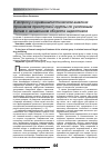 Научная статья на тему 'К ВОПРОСУ О КРИМИНАЛИСТИЧЕСКОМ АНАЛИЗЕ ПРИЗНАКОВ ПРЕСТУПНОЙ ГРУППЫ ПО УГОЛОВНЫМ ДЕЛАМ О НЕЗАКОННОМ ОБОРОТЕ НАРКОТИКОВ'