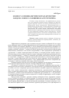 Научная статья на тему 'К ВОПРОСУ О КРИМИНАЛИСТИЧЕСКОЙ ХАРАКТЕРИСТИКЕ ЗАВЕДОМО ЛОЖНОГО СООБЩЕНИЯ ОБ АКТЕ ТЕРРОРИЗМА'