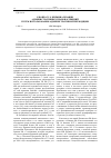 Научная статья на тему 'К вопросу о криминализации административных правонарушений путем использования административной преюдиции'