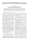 Научная статья на тему 'К вопросу о криминализации сепаратизма в уголовном законе Республики Таджикистан'
