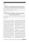 Научная статья на тему 'К вопросу о криминогенности законопроекта о профилактике семейно-бытового насилия в РФ'