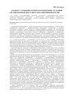 Научная статья на тему 'К вопросу о криминологическом измерении состояния организованной преступности в современной России'