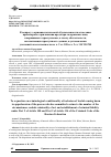 Научная статья на тему 'К ВОПРОСУ О КРИМИНОЛОГИЧЕСКОЙ ОБУСЛОВЛЕННОСТИ ОТНЕСЕНИЯ ПРАВОМЕРНОГО ПРИЧИНЕНИЯ ВРЕДА ПРИ ЗАДЕРЖАНИИ ЛИЦА, СОВЕРШИВШЕГО ПРЕСТУПЛЕНИЕ, К ЧИСЛУ ОБСТОЯТЕЛЬСТВ, ИСКЛЮЧАЮЩИХ ПРЕСТУПНОСТЬ ДЕЯНИЯ, И УСТАНОВЛЕНИЯ УГОЛОВНОЙ ОТВЕТСТВЕННОСТИ ПО Ч. 2 СТ. 108 И Ч. 2 СТ. 114 УК РФ'