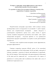 Научная статья на тему 'К вопросу о критериях оценки эффективности деятельности организаций потребительской кооперации'