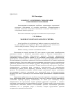 Научная статья на тему 'К вопросу о критериях социализации современной экономики'