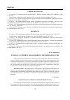 Научная статья на тему 'К вопросу о кризисе образования в современной России'