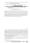 Научная статья на тему 'К вопросу о квалификации конкурентных отношений в правовой системе Российской Федерации'