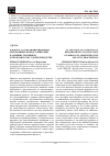 Научная статья на тему 'К вопросу о квалификационных требованиях к представителям в административном и гражданском судопроизводстве'