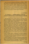 Научная статья на тему 'К вопросу о лабораторном контроле детских питательных смесей В-риса и киселя'