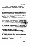 Научная статья на тему 'К вопросу о латентной семантике антропонимов в художественной прозе Ф. М. Достоевского и Итало Звево'