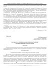 Научная статья на тему 'К вопросу о лечебно-диагностической тактике при инфекционном эндокардите'