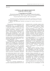 Научная статья на тему 'К вопросу о легальном толковании понятия «Порнография»'