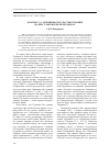 Научная статья на тему 'К вопросу о легитимности участия Украины на Брест-Литовских переговорах'