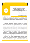 Научная статья на тему 'К вопросу о лексикографической разработке православной лексики в Русско-грузинском и грузинско-русском словаре православной лексики (слова соборность, кафоличность)'