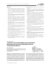 Научная статья на тему 'К вопросу о льготном режиме налогообложения для субъектов малого предпринимательства в Саратовской области'