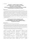 Научная статья на тему 'К ВОПРОСУ О ЛИЧНОСТИ ПРЕСТУПНИКА, НАХОДЯЩЕГОСЯ В СОСТОЯНИИ ФРУСТРАЦИИ, КАК ЦЕНТРАЛЬНОМ ЭЛЕМЕНТЕ КРИМИНАЛИСТИЧЕСКОЙ ХАРАКТЕРИСТИКИ ПРЕСТУПЛЕНИЙ, СОВЕРШЕННЫХ НЕСОВЕРШЕННОЛЕТНИМИ'