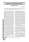 Научная статья на тему 'К вопросу о личностных факторах повышения качества правоприменительной деятельности'