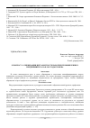 Научная статья на тему 'К вопросу о ликвидации неграмотности рабочих промышленных предприяий Урала в 30-е годы XX века'