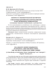 Научная статья на тему 'К вопросу о лингвистической экспертизе финансовых документов и использовании в них переводной терминологии (на примере терминов "публикация" и "раскрытие")'