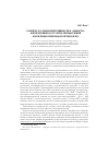 Научная статья на тему 'К вопросу о лжекооперативности и «Дикости» кооперативов в кустарно-промысловой кооперации Поволжья в период нэпа'