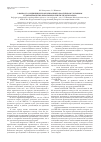 Научная статья на тему 'К вопросу о медицинских организациях в российском уголовном судопроизводстве (некоторые аспекты уплаты налога)'