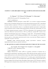 Научная статья на тему 'К ВОПРОСУ О МЕХАНИЗАЦИИ СЕЛЬСКОГО ХОЗЯЙСТВА ЧЕРЕЗ ИСПОЛЬЗОВАНИЕ МТС'