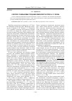 Научная статья на тему 'К вопросу о механизмах создания комического в прозе А. П. Чехова'