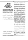 Научная статья на тему 'К вопросу о механизмах взаимодействия прокуратуры и Уполномоченного по защите прав предпринимателей'