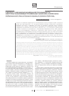 Научная статья на тему 'К вопросу о механизме мембранной проницаемости некоторых аммониевых производных лидокаина и новокаина'