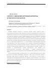 Научная статья на тему 'К вопросу о механизме нитрования целлюлозы в трифторуксусной кислоте'