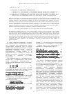 Научная статья на тему 'К вопросу о механизме осаждения ионов меди(II) в процессе гальванокоагуляционной очистки медьсодержащих сточных вод'