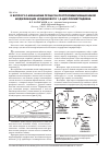 Научная статья на тему 'К вопросу о механизме процесса постполимеризационной модификации неодимового 1,4-цис-полибутадиена'