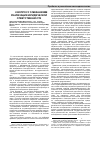 Научная статья на тему 'К вопросу о механизме реализации юридической ответственности'