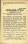 Научная статья на тему 'К ВОПРОСУ О МЕХАНИЗМЕ ВОЗНИКНОВЕНИЯ И ПРОФИЛАКТИКИ АЛИМЕНТАРНОЙ НИТРАТНОЙ МЕТГЕМОГЛОБИНЕМИИ ГРУДНЫХ ДЕТЕЙ'