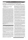 Научная статья на тему 'К вопросу о механизме взаимодействия доломитовой муки и гипса с кислыми почвами'