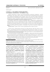 Научная статья на тему 'К вопросу о механизме взаимодействия углеродных материалов с кремнием (обзор)'
