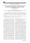 Научная статья на тему 'К вопросу о мерах, принимаемых Российской Федерацией по приведению национального законодательства в соответствие с Конвенцией о защите прав человека и основных свобод'