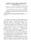 Научная статья на тему 'К вопросу о месте и роди федеральной службы безопасности в обеспеченье национальной безопасности'