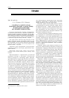 Научная статья на тему 'К вопросу о месте и роли правовых обычаев у коми (зырян) в природопользовании (на примере рыболовства)'