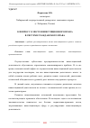 Научная статья на тему 'К ВОПРОСУ О МЕСТЕ ИНВЕСТИЦИОННОГО ПРАВА В СИСТЕМЕ ГРАЖДАНСКОГО ПРАВА'