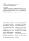 Научная статья на тему 'К вопросу о месте материнского капитала в праве социального обеспечения отдельных государств ЕврАзэС'