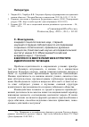 Научная статья на тему 'К вопросу о месте религии в структуре идентичности чеченцев'