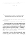 Научная статья на тему 'К вопросу о месте судебных экспертиз в системе средств уголовно-процессуального познания'