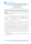 Научная статья на тему 'К вопросу о методах анализа хозяйственной деятельности строительного предприятия'