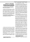 Научная статья на тему 'К вопросу о методах выработки и исполнения управленческих решений в органах внутренних дел'