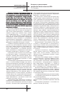 Научная статья на тему 'К вопросу о методе оценки воздействия биогаза полигонов ТБО'