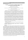 Научная статья на тему 'К вопросу о методике культивирования морских и солоноватоводных инфузорий'