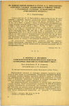 Научная статья на тему 'К ВОПРОСУ О МЕТОДИКЕ САНИТАРНО-БАКТЕРИОЛОГИЧЕСКОГО КОНТРОЛЯ КУЛИНАРНЫХ ИЗДЕЛИИ ИЗ РУБЛЕННОГО МЯСА'